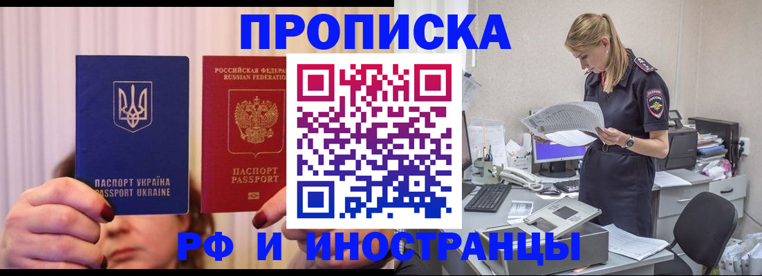 временная регистрация госуслуги в Новопавловске