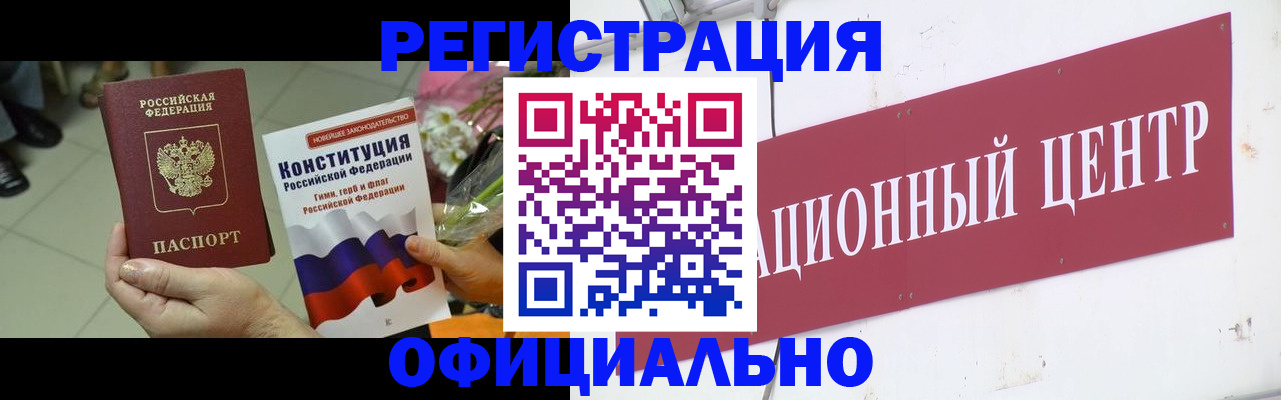 временная прописка в Новопавловске