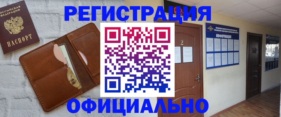 миграционный учет в Новопавловске