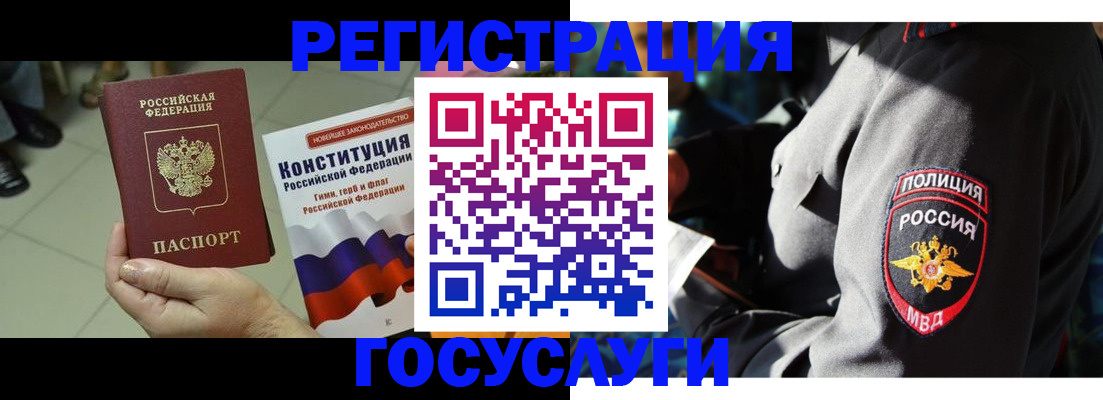 временная регистрация собственник в Новопавловске