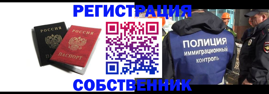 временная регистрация адрес в Новопавловске