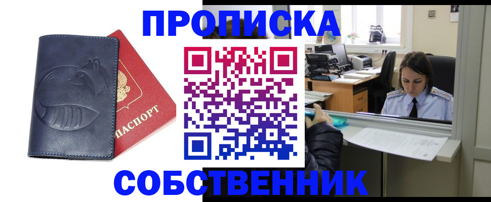 миграционный учет в Новопавловске