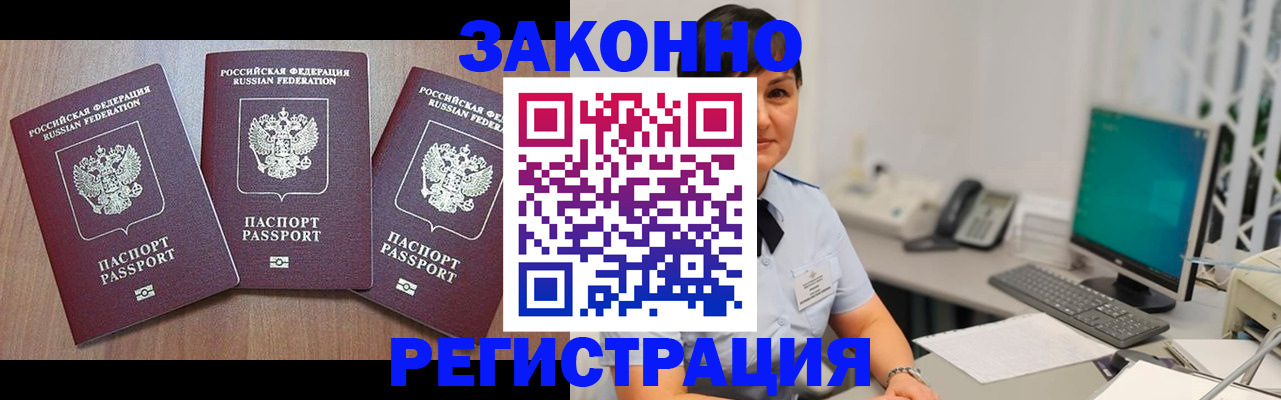 миграционный учет в Новопавловске